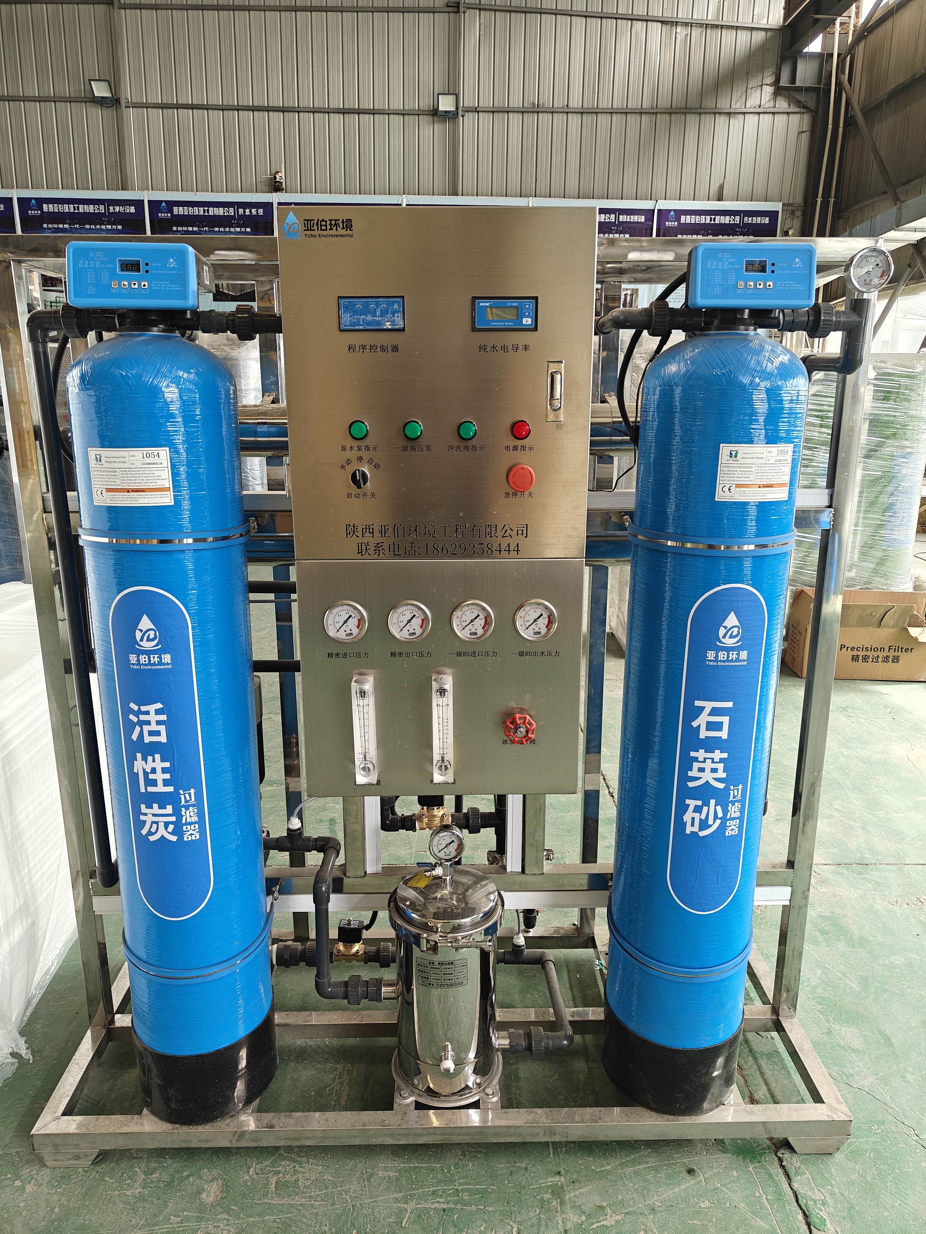 <font color='#0033CC'>西安反渗透设备厂家揭秘：源头厂家直供，技术领先！</font>