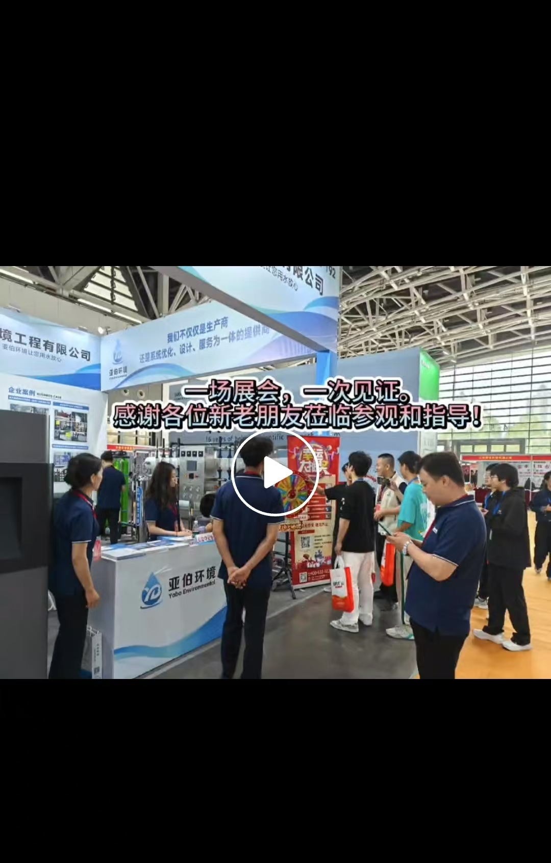 展会视频